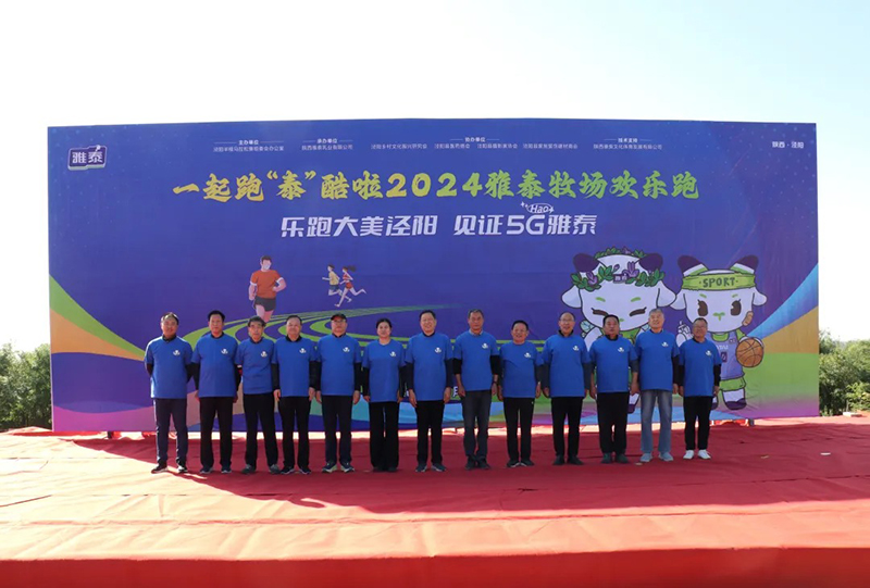 ���ܴ������ Ҋ�C5G��̩|2024��̩�����g���܈A�M�ɹ���