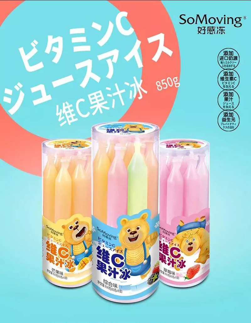 好感凍維C果汁冰(850g).jpg 好感凍維C果汁冰(850g).jpg