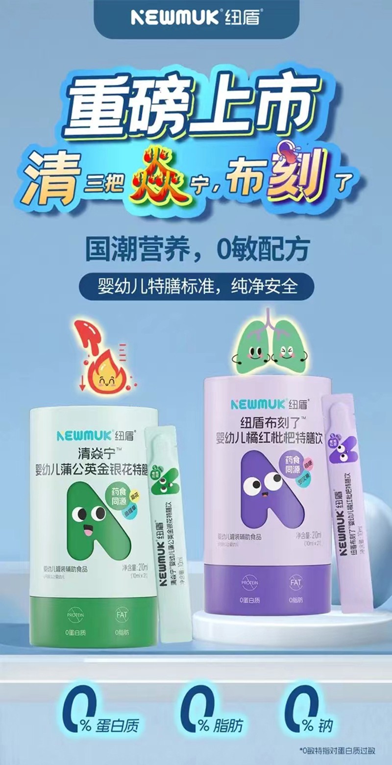 紐盾萬花筒液體即飲系列.jpg 紐盾萬花筒液體即飲系列.jpg