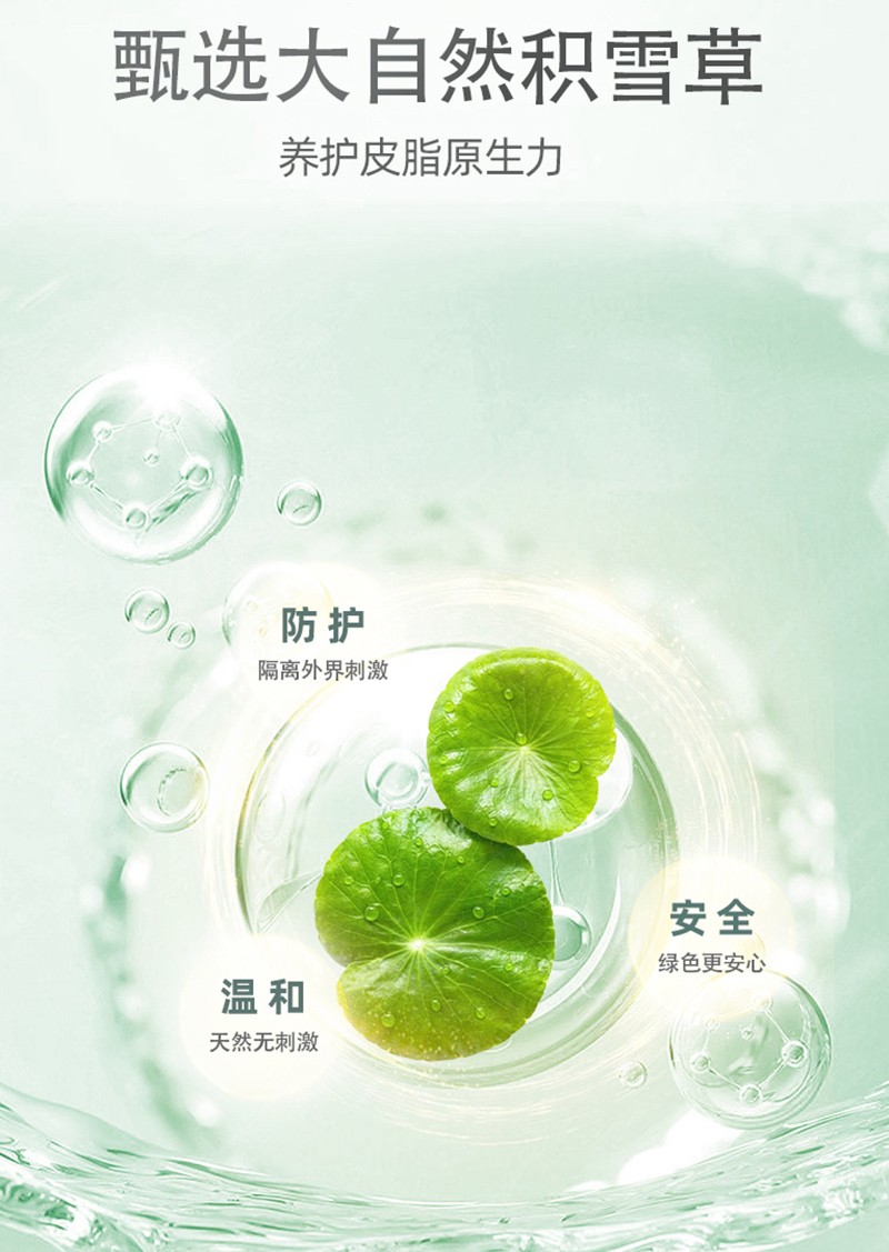 紫嬰童草嬰兒積雪草潤膚霜詳情圖_13.jpg