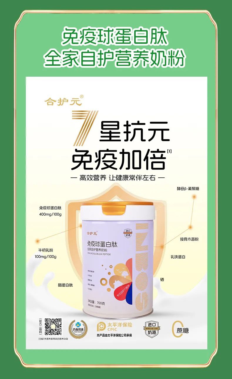 合護(hù)元全家營(yíng)養(yǎng)奶粉全新上市 (4).jpg