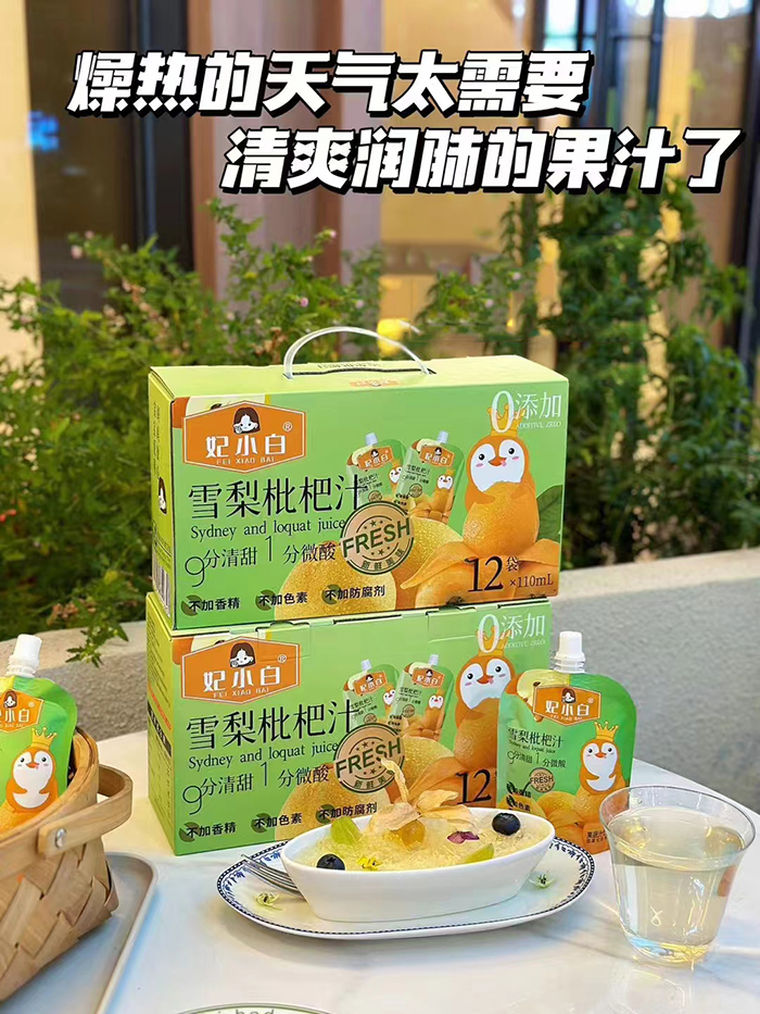 ��С��ѩ������֭ ���i��������ζ��