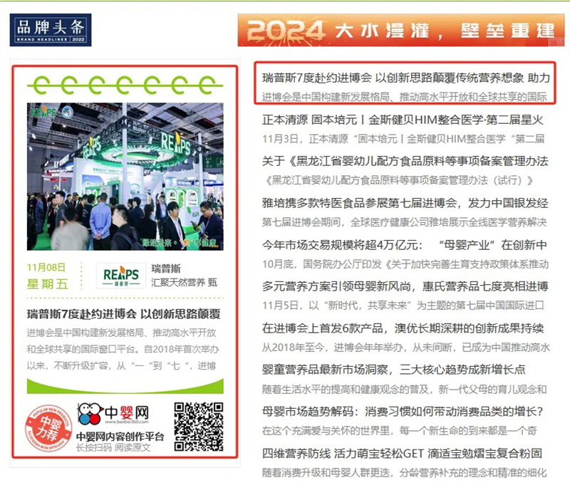 REAPS瑞普斯集團七赴進博06.jpg REAPS瑞普斯集團七赴進博06.jpg