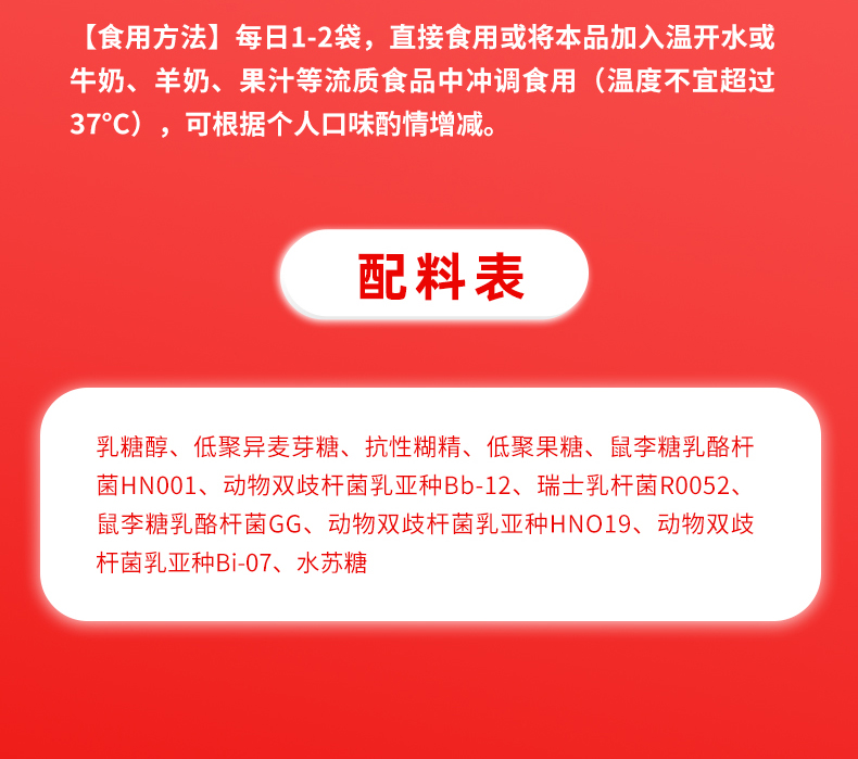 即食型乳酸菌詳情_09.jpg