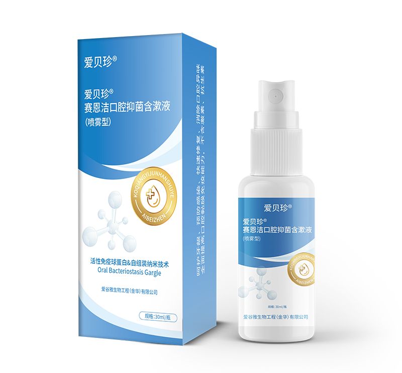 愛貝珍賽恩潔口腔抑菌含漱液(噴霧型).jpg 愛貝珍賽恩潔口腔抑菌含漱液(噴霧型).jpg