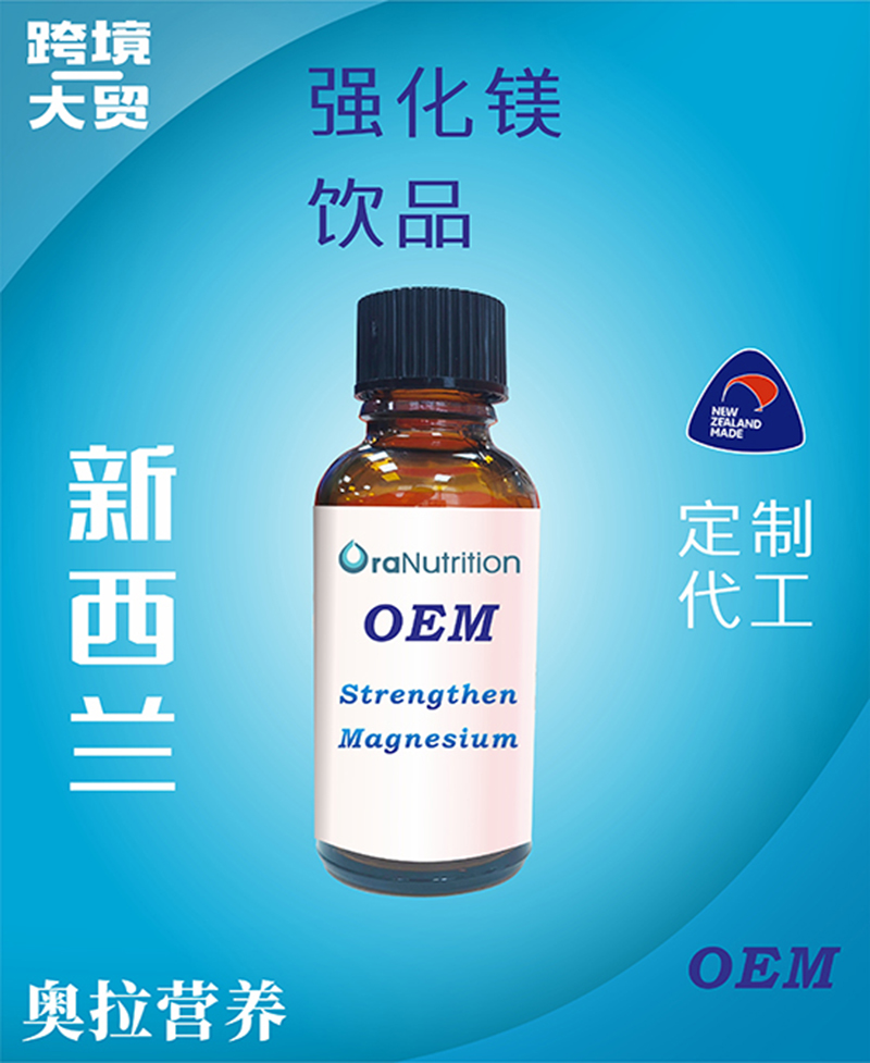 強(qiáng)化鎂飲品(瓶裝) .jpg 強(qiáng)化鎂飲品(瓶裝) .jpg