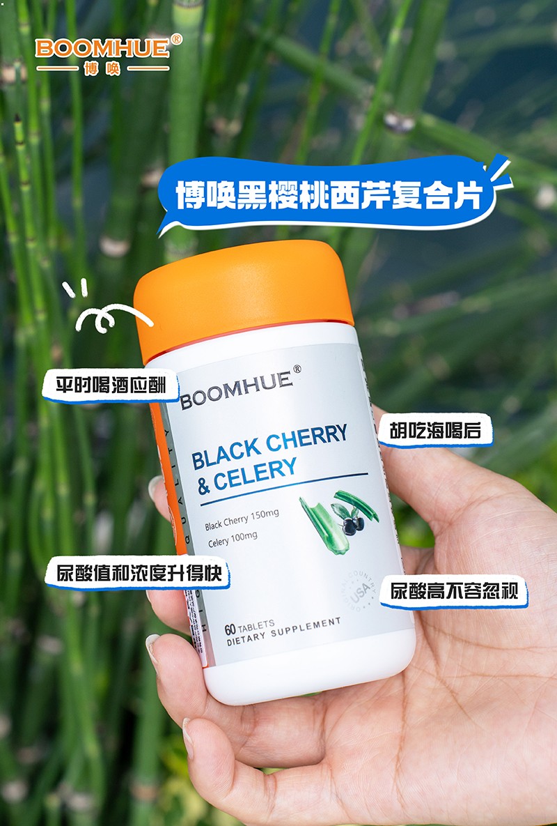 BOOMHUE博喚黑櫻桃西芹復(fù)合壓片糖果4.jpg
