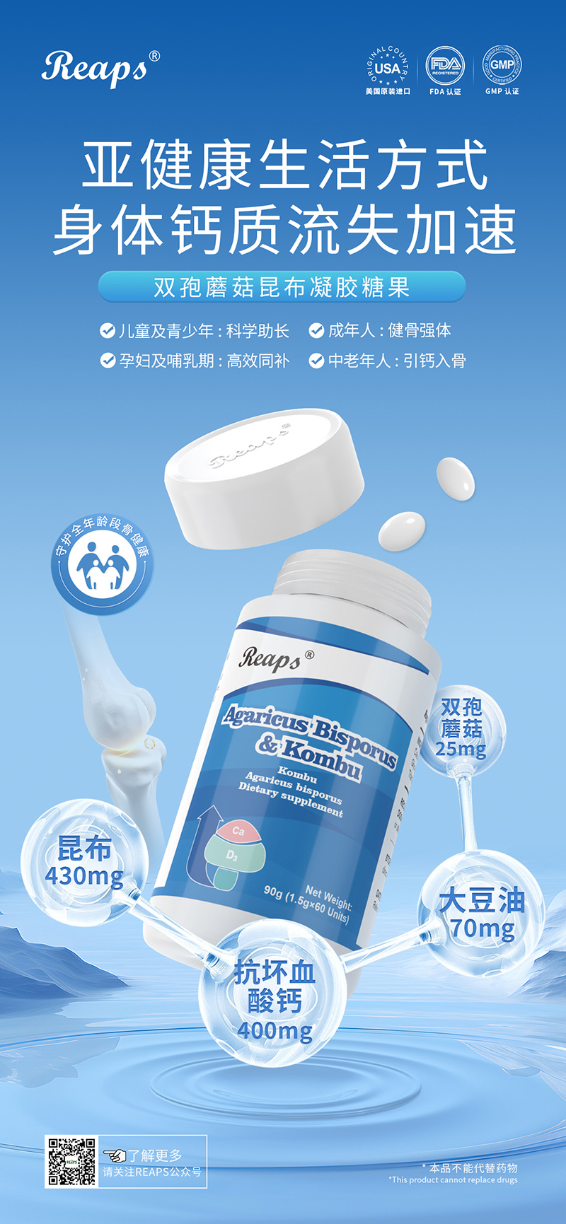 Reaps瑞普斯雙孢蘑菇昆布凝膠糖果.jpg Reaps瑞普斯雙孢蘑菇昆布凝膠糖果.jpg