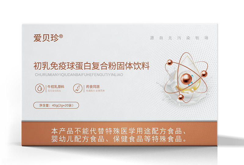 愛貝珍初乳免疫球蛋白復合粉固體飲料