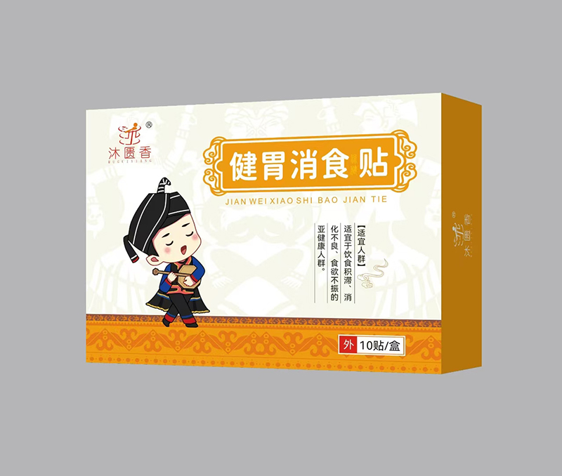 沐匱香健胃消食保健貼.jpg 沐匱香健胃消食保健貼.jpg