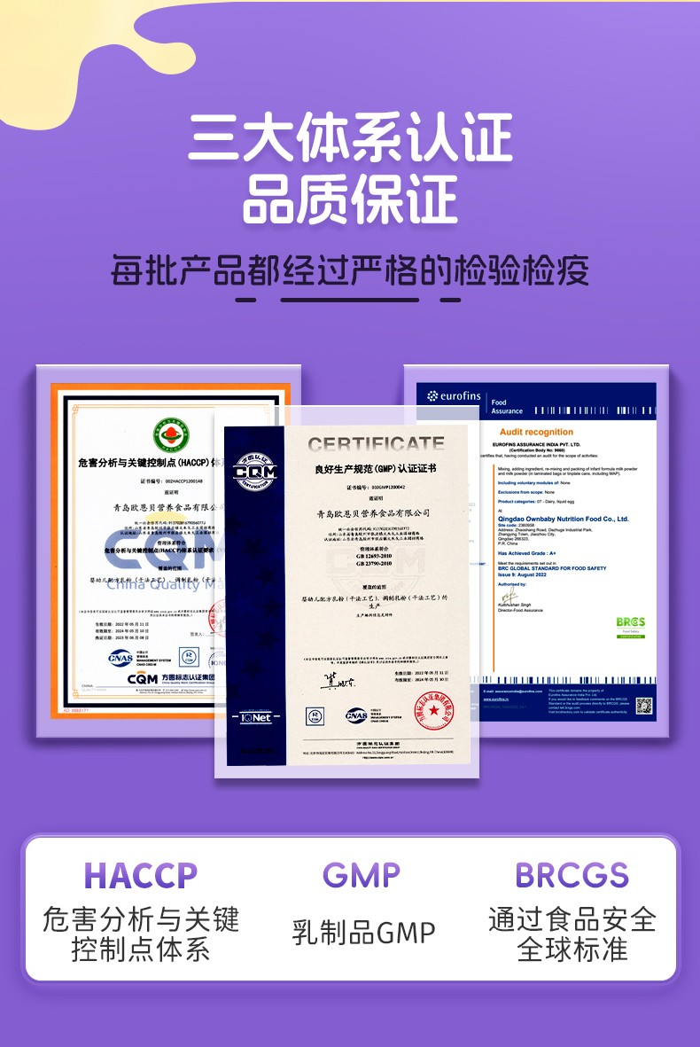 歐恩貝萌小聰大高個兒童配方羊奶粉詳情 (12).jpg