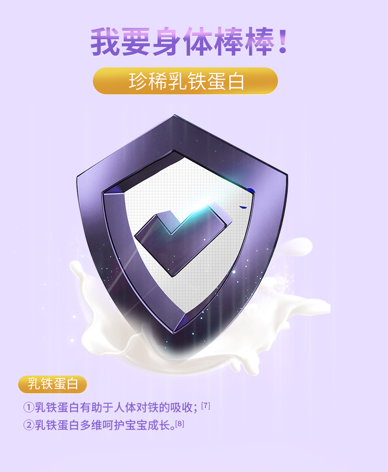 歐恩貝萌小聰小睛靈兒童配方奶粉詳情 (5).jpg