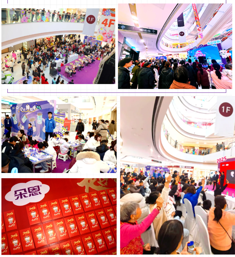 朵恩2025年度首場(chǎng)嘉年華歡樂(lè)落幕02.jpg 朵恩2025年度首場(chǎng)嘉年華歡樂(lè)落幕02.jpg