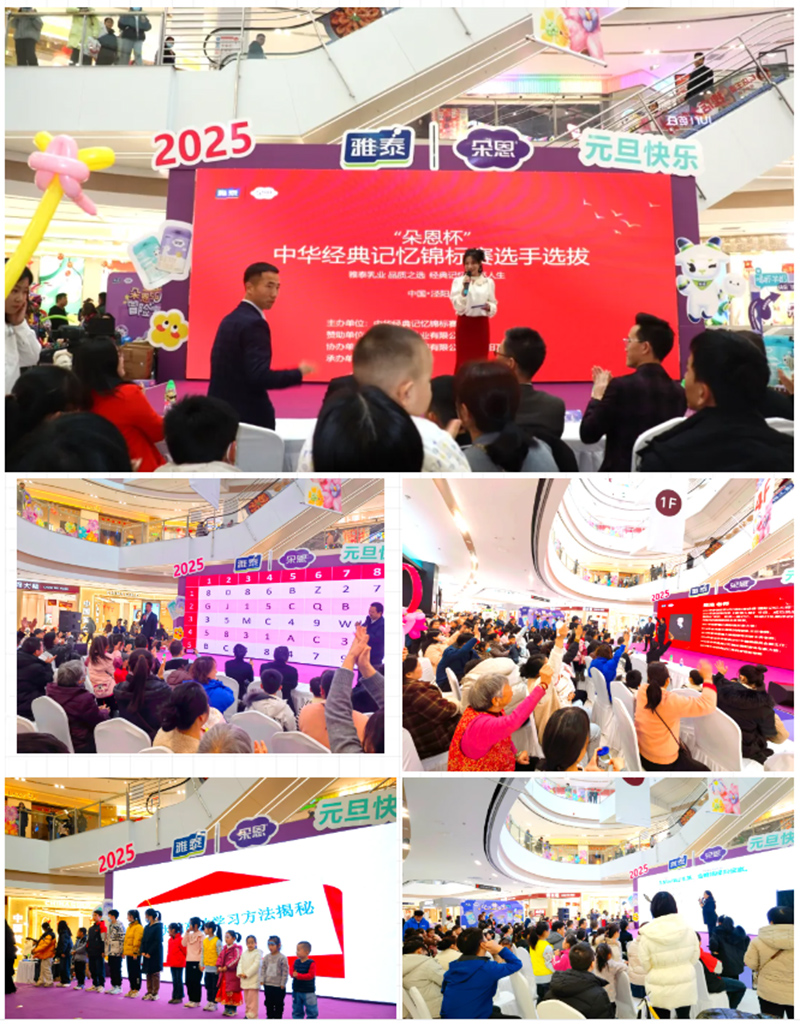 朵恩2025年度首場(chǎng)嘉年華歡樂(lè)落幕05.jpg 朵恩2025年度首場(chǎng)嘉年華歡樂(lè)落幕05.jpg