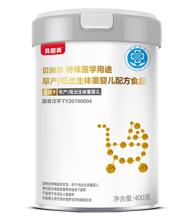 貝因美貝新爾特殊醫(yī)學用途早產(chǎn)低出生體重嬰兒配方食品