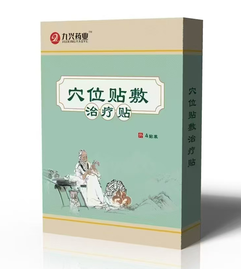 九興藥業(yè)穴位貼敷.jpg 九興藥業(yè)穴位貼敷.jpg