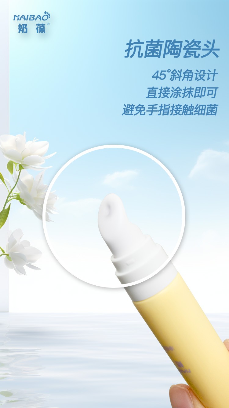 奶葆嬰兒多效膚安膏特點(diǎn).jpg