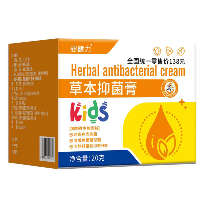 嬰健力草本抑菌膏(女童).jpg 嬰健力草本抑菌膏(女童).jpg