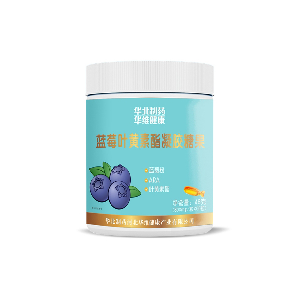 華北制藥華維健康藍莓葉黃素酯凝膠糖果.jpg 華北制藥華維健康藍莓葉黃素酯凝膠糖果.jpg