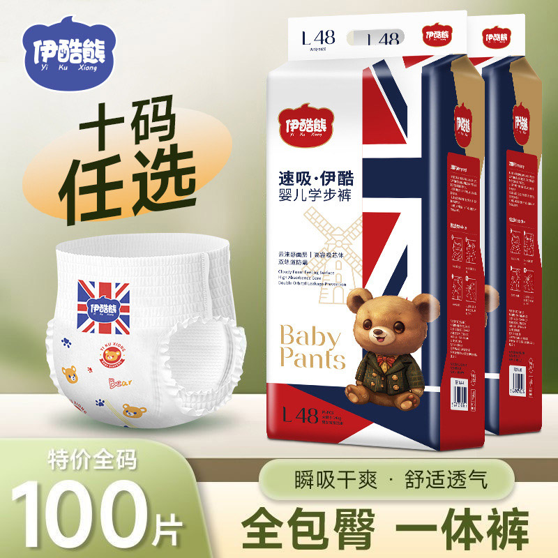 伊酷熊嬰兒學(xué)步褲.jpg