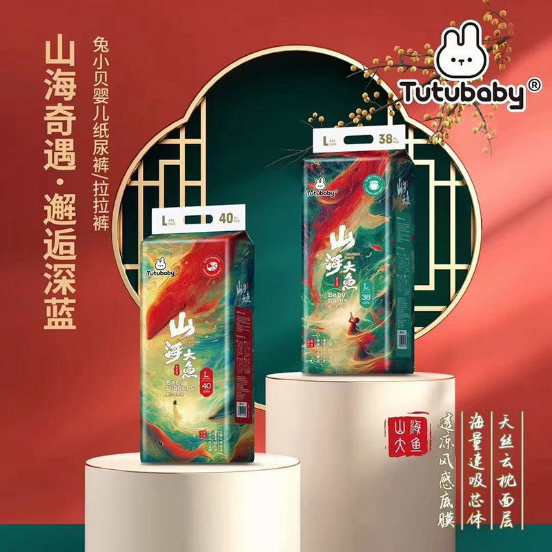 兔小貝山海大魚嬰兒紙尿褲系列.jpg