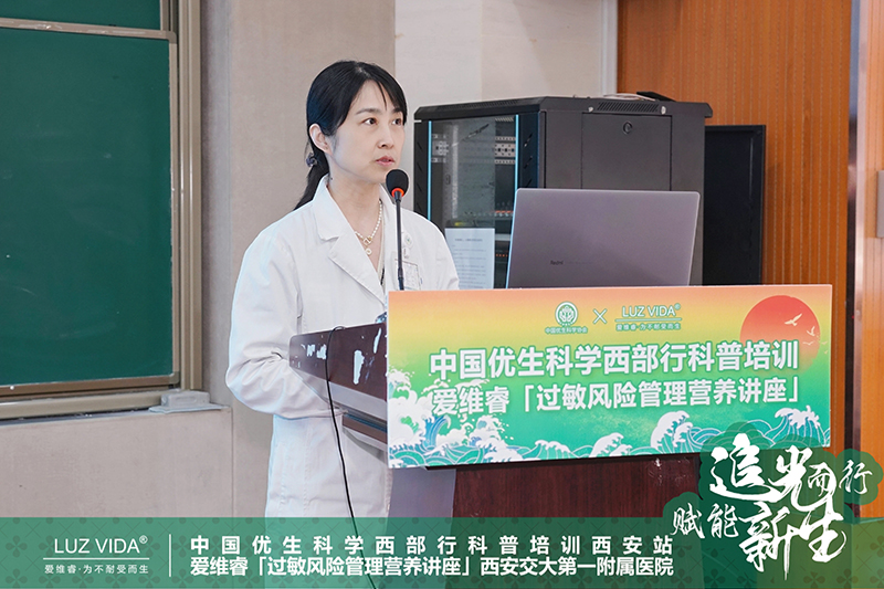 中國優(yōu)生科學(xué)協(xié)會(huì)&愛維睿過敏風(fēng)險(xiǎn)管理營養(yǎng)講座圓滿成功06.jpg 中國優(yōu)生科學(xué)協(xié)會(huì)&愛維睿過敏風(fēng)險(xiǎn)管理營養(yǎng)講座圓滿成功06.jpg