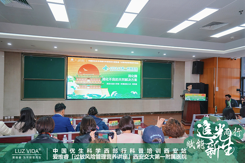 中國優(yōu)生科學(xué)協(xié)會(huì)&愛維睿過敏風(fēng)險(xiǎn)管理營養(yǎng)講座圓滿成功07.jpg 中國優(yōu)生科學(xué)協(xié)會(huì)&愛維睿過敏風(fēng)險(xiǎn)管理營養(yǎng)講座圓滿成功07.jpg