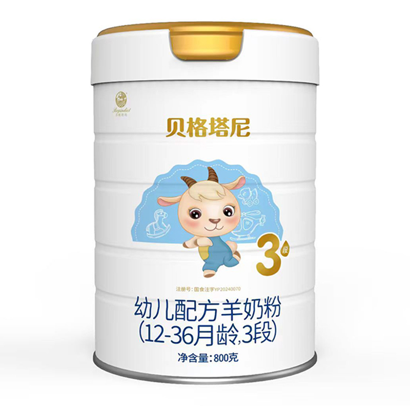 貝格塔尼幼兒配方羊奶粉3段02.jpg 貝格塔尼幼兒配方羊奶粉3段02.jpg