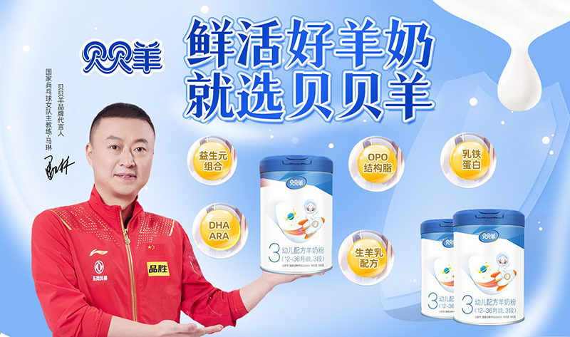 貝貝羊幼兒配方羊奶粉01.jpg 貝貝羊幼兒配方羊奶粉01.jpg