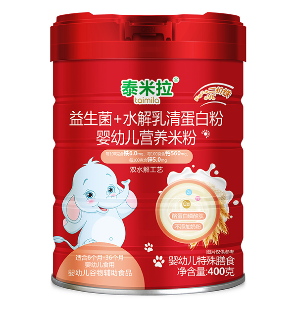 泰米拉益生菌+水解乳清蛋白粉嬰幼兒營養(yǎng)米粉.jpg 泰米拉益生菌+水解乳清蛋白粉嬰幼兒營養(yǎng)米粉.jpg