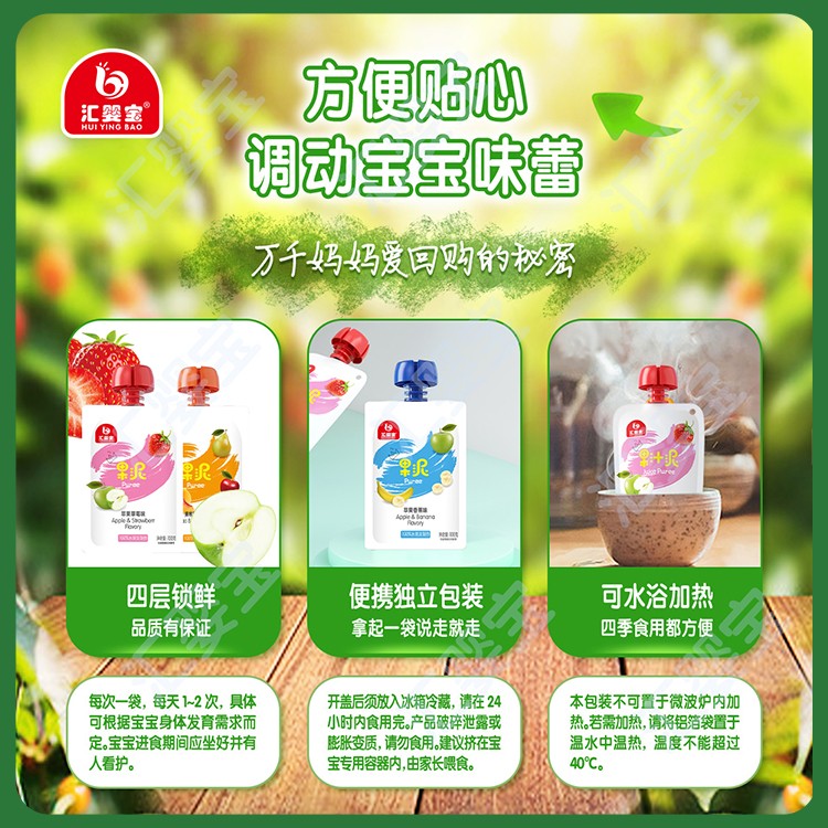匯嬰寶純果泥1.jpg