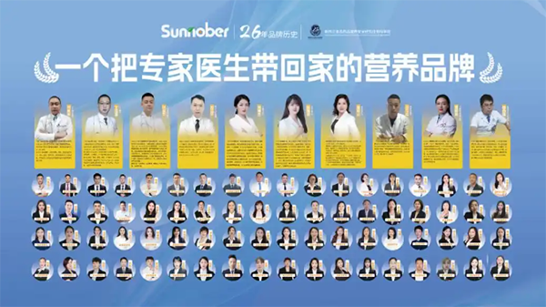 善諾貝兒營(yíng)養(yǎng)專(zhuān)家團(tuán)隊(duì).png 善諾貝兒營(yíng)養(yǎng)專(zhuān)家團(tuán)隊(duì).png