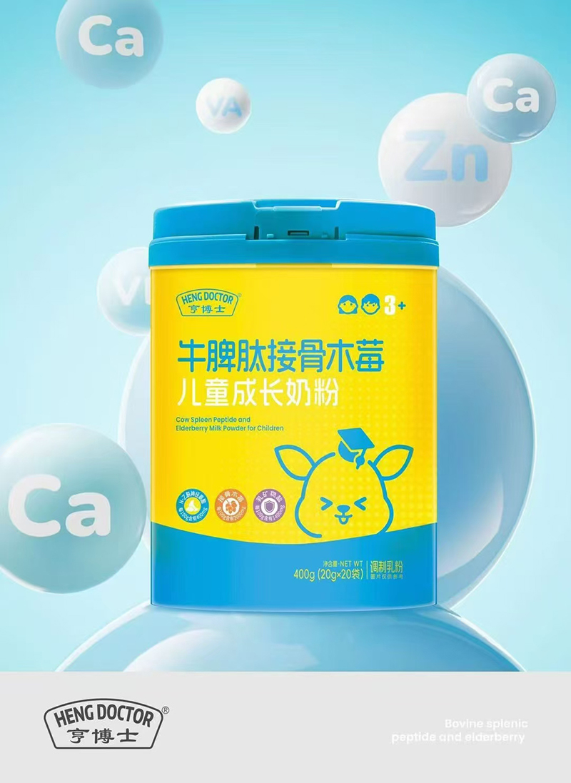 亨博士牛脾肽接骨木莓兒童成長(zhǎng)奶粉.jpg 亨博士牛脾肽接骨木莓兒童成長(zhǎng)奶粉.jpg