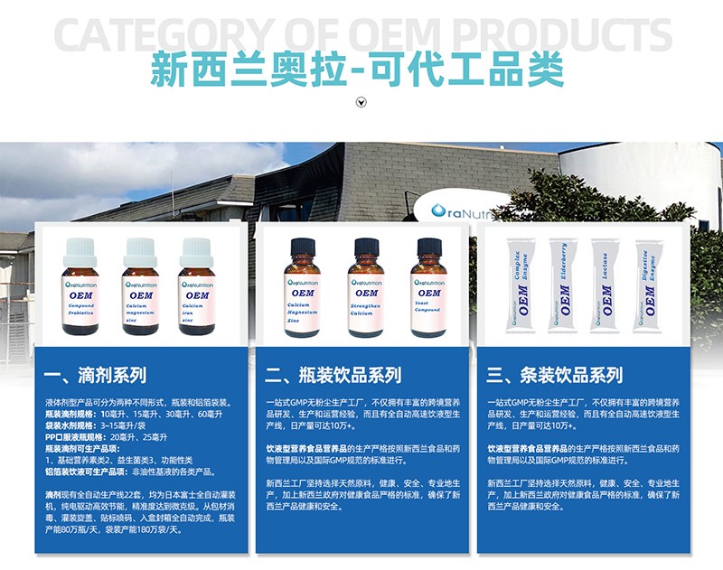 新西蘭奧拉生物營(yíng)養(yǎng)公司02.jpg