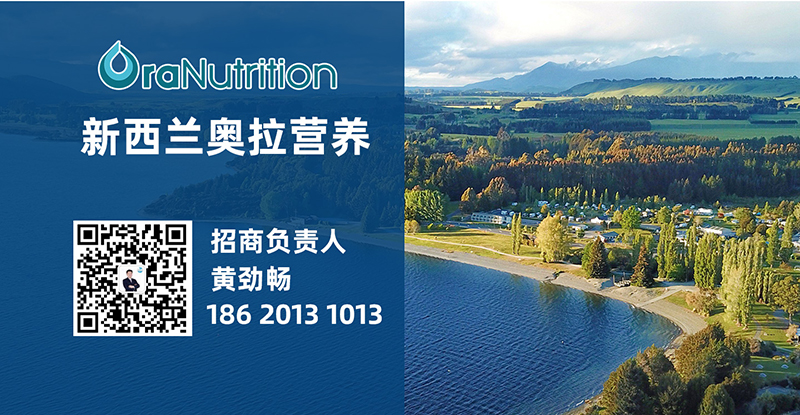 新西蘭奧拉生物營(yíng)養(yǎng)公司05.jpg 新西蘭奧拉生物營(yíng)養(yǎng)公司05.jpg