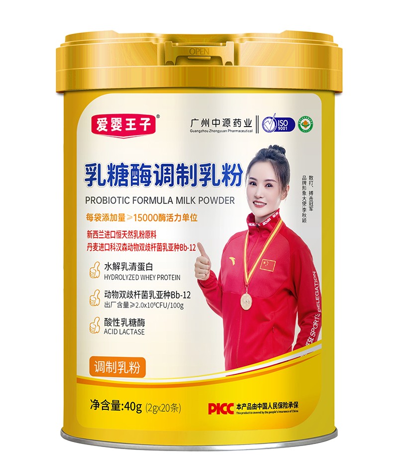 愛嬰王子乳糖酶調(diào)制乳粉