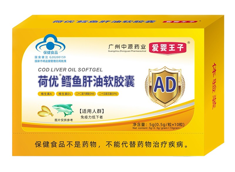 愛嬰王子荷優(yōu)鱈魚肝油軟膠囊