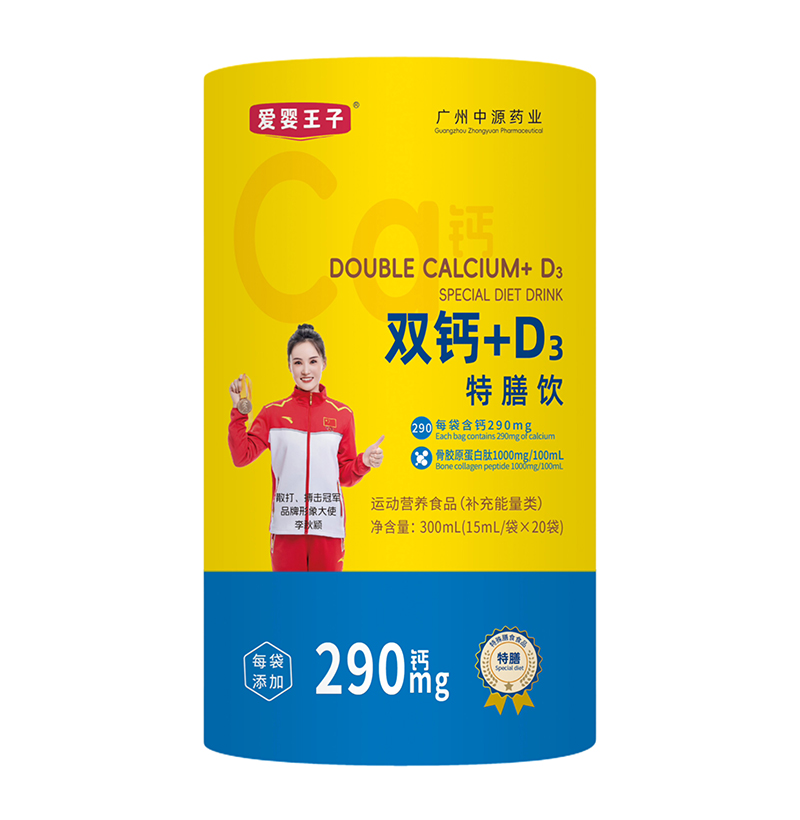 愛嬰王子雙鈣+D3特膳飲