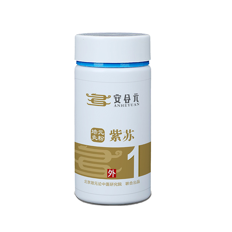 安合元培元灸藥粉 1號(hào)紫蘇.jpg 安合元培元灸藥粉 1號(hào)紫蘇.jpg
