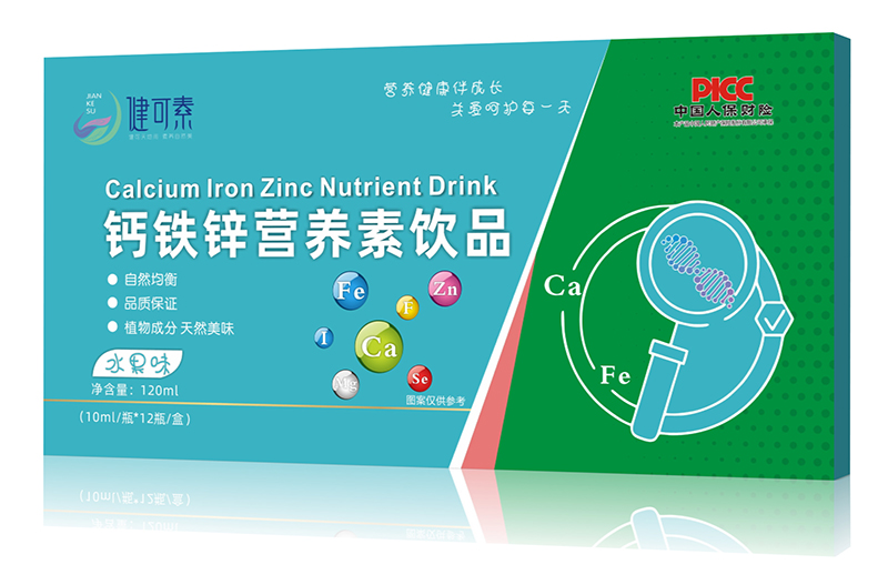 健可素鈣鐵鋅營養(yǎng)素飲品 - 副本.jpg 健可素鈣鐵鋅營養(yǎng)素飲品 - 副本.jpg