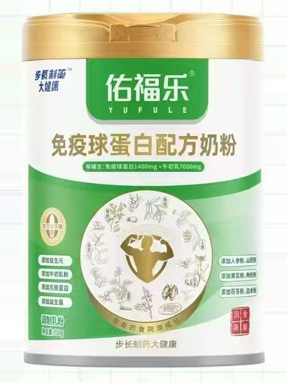 佑福樂(lè)免疫球蛋白配方奶粉.jpg 佑福樂(lè)免疫球蛋白配方奶粉.jpg