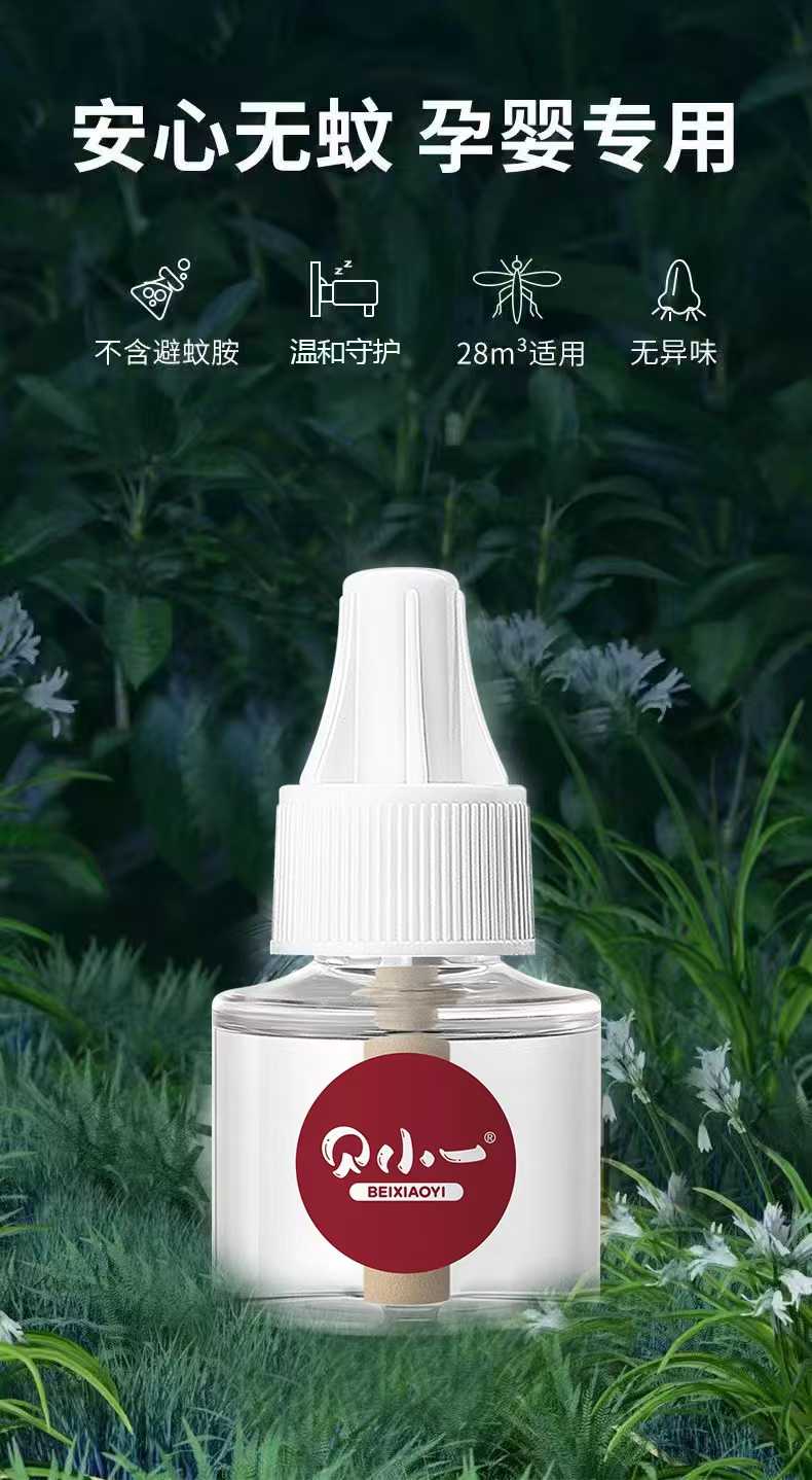 貝小一電熱蚊香液.jpg