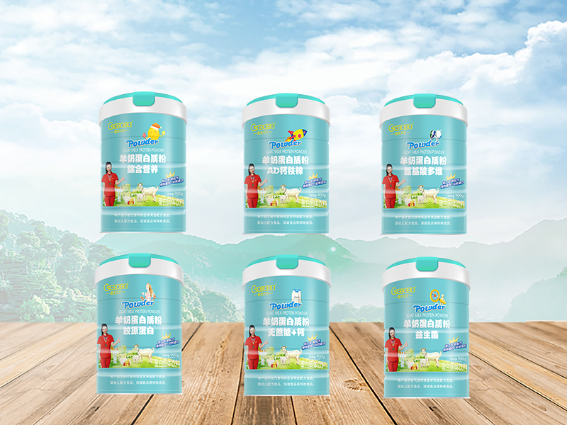 橙色貝貝羊奶蛋白質粉.jpg 橙色貝貝羊奶蛋白質粉.jpg