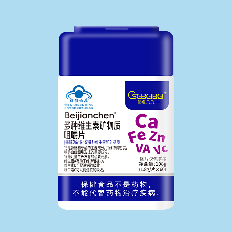 橙色貝貝多種維生素礦物質(zhì)咀嚼片.jpg 橙色貝貝多種維生素礦物質(zhì)咀嚼片.jpg