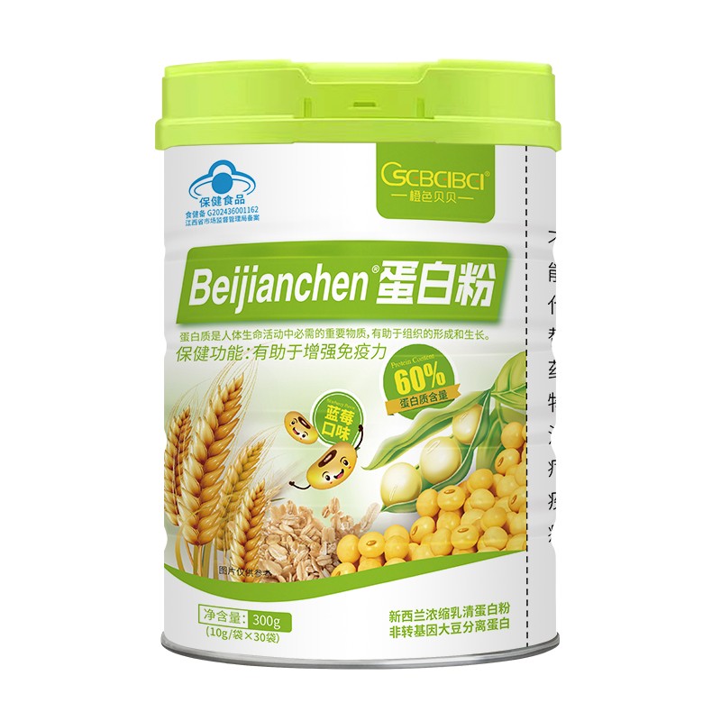 橙色貝貝藍(lán)帽蛋白粉 藍(lán)莓口味