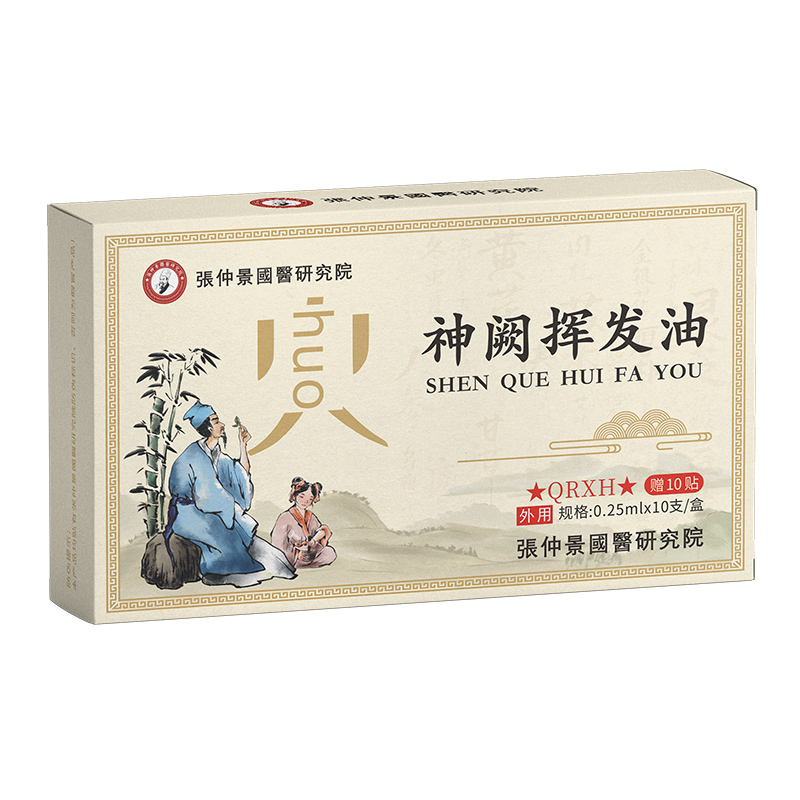 張仲景國醫(yī)研究院神闕揮發(fā)油-清熱瀉火.jpg 張仲景國醫(yī)研究院神闕揮發(fā)油-清熱瀉火.jpg