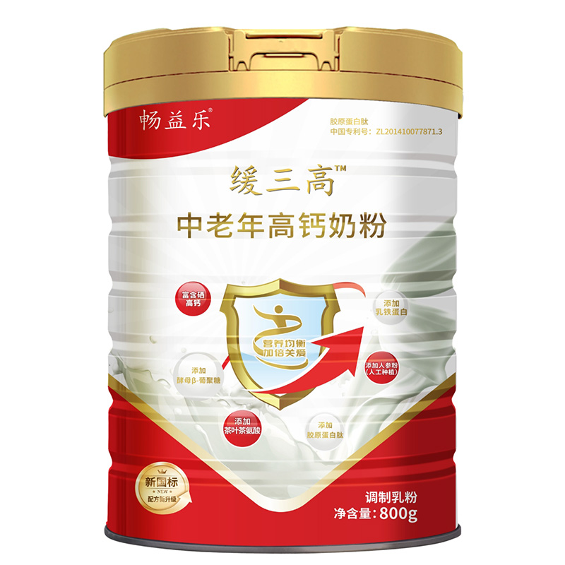 暢益樂緩三高中老年高鈣奶粉.jpg 暢益樂緩三高中老年高鈣奶粉.jpg