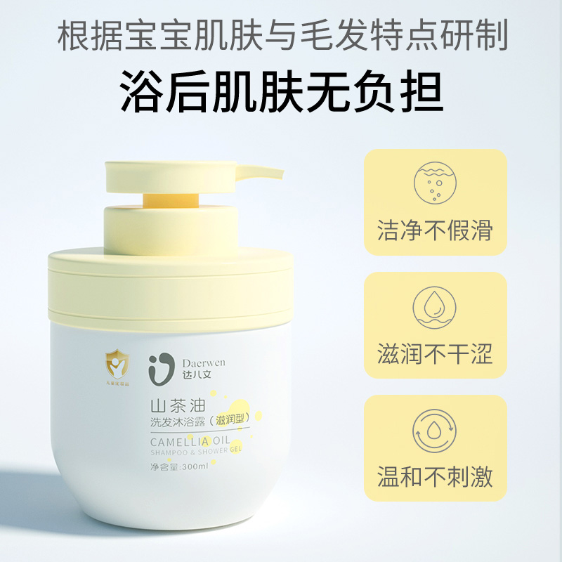 達兒文山茶油洗發(fā)沐浴露詳情.jpg