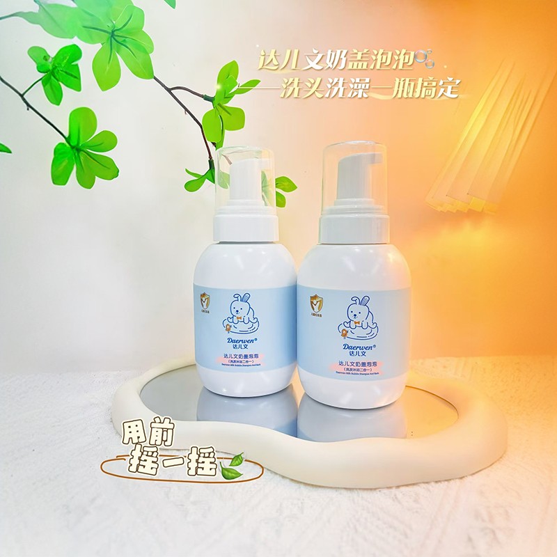 達(dá)兒文奶蓋泡泡洗發(fā)沐浴二合一詳情.jpeg