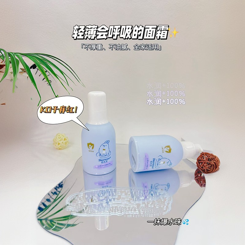 達兒文山茶油水潤精華霜詳情 (1).jpeg